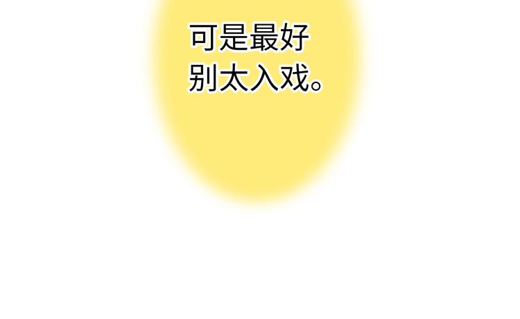 第20话 我死也不会玩音乐的！(1/3)-第20话