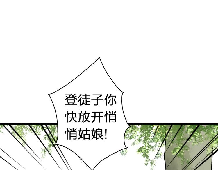 第24话 英雄救美(1/2)-第24话