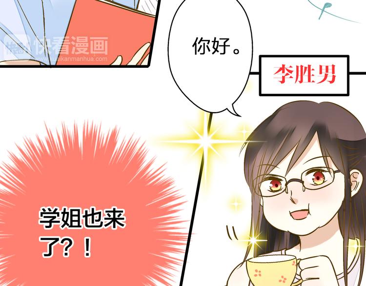 第26话 意外的聚会(1/2)-第26话