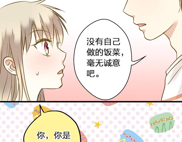 第26话 意外的聚会(1/2)-第26话