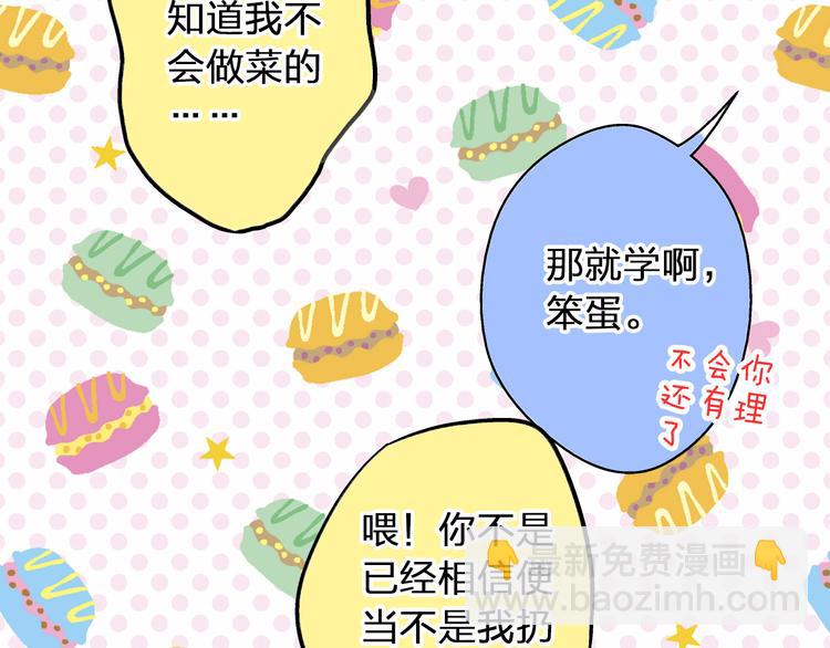 第26话 意外的聚会(1/2)-第26话
