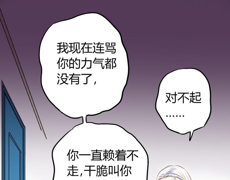 第4话 晕血？(1/3)-第4话