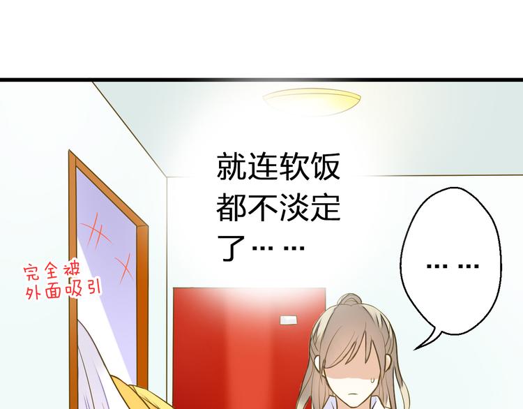第35话（下）躁起来(1/2)-第36话