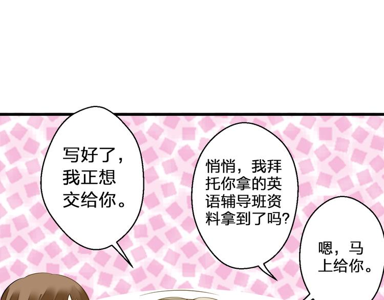 第39话 你在包庇他(1/2)-第40话