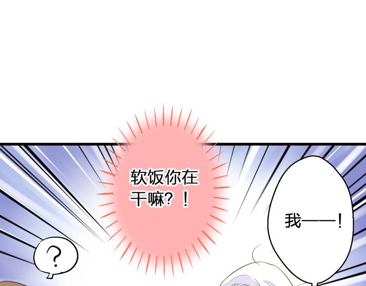 第39话 你在包庇他(1/2)-第40话