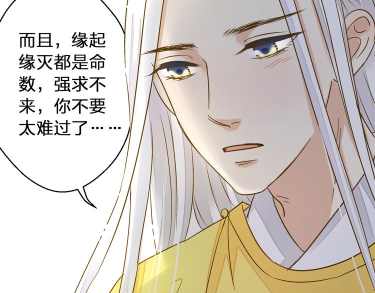 第41话 我是冒牌货(1/2)-第42话