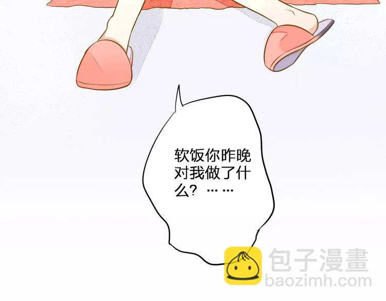 第43话 他被惩罚了(1/2)-第44话