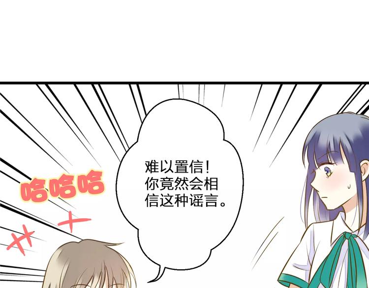 第43话 他被惩罚了(1/2)-第44话