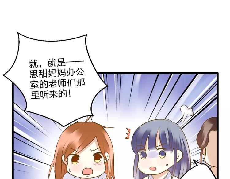 第43话 他被惩罚了(1/2)-第44话