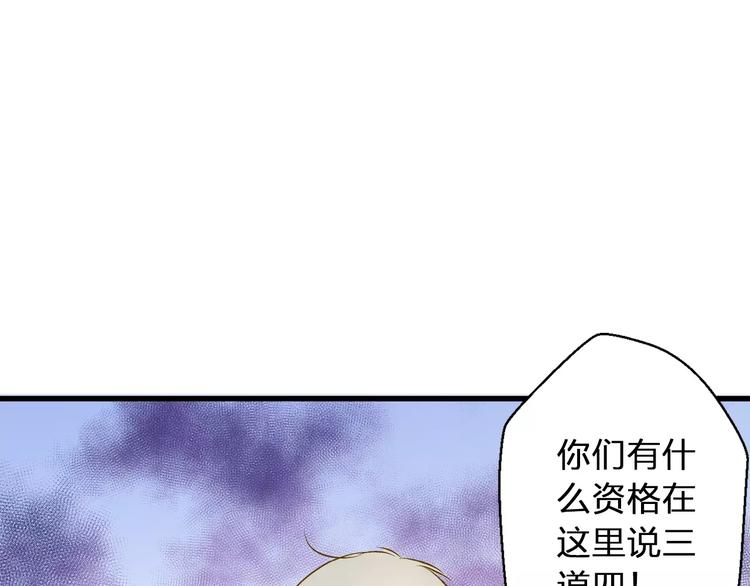 第43话 他被惩罚了(1/2)-第44话