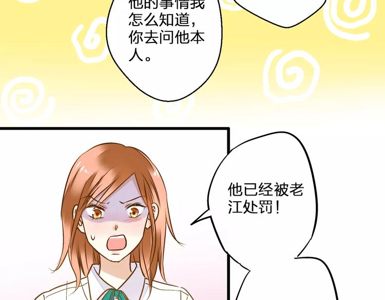 第43话 他被惩罚了(1/2)-第44话