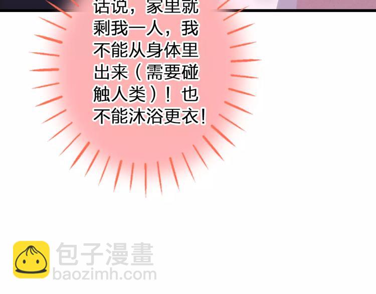 第43话 他被惩罚了(1/2)-第44话
