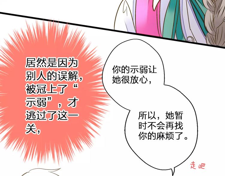 第47话 误解(1/2)-第48话