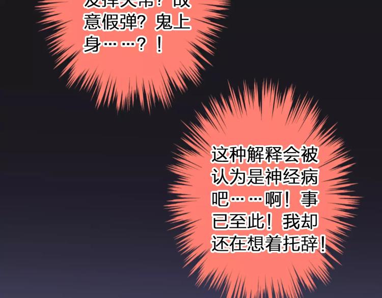 第47话 误解(1/2)-第48话