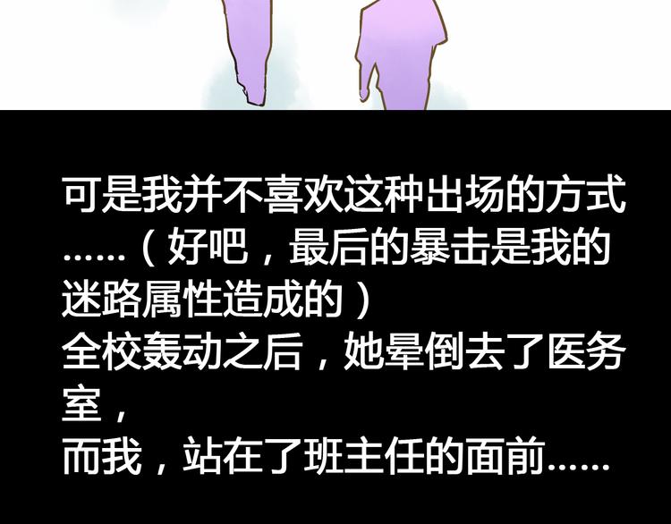 第6话 崩溃(1/2)-第6话