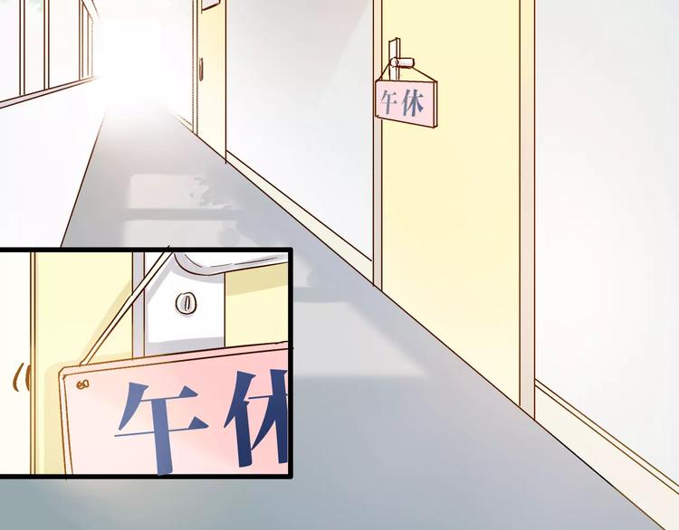 第53话 午后的医务室(1/2)-第54话