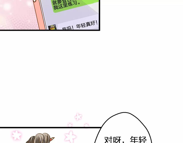 第53话 午后的医务室(1/2)-第54话