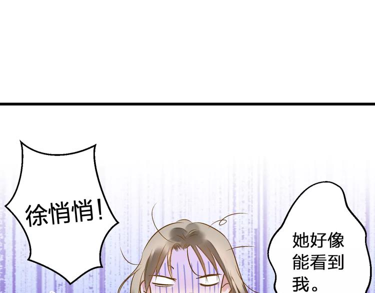 第55话 她能看到我？！(1/2)-第56话