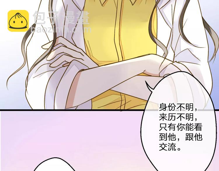 第55话 她能看到我？！(1/2)-第56话