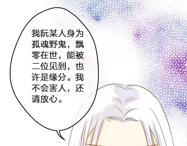 第55话 她能看到我？！(1/2)-第56话