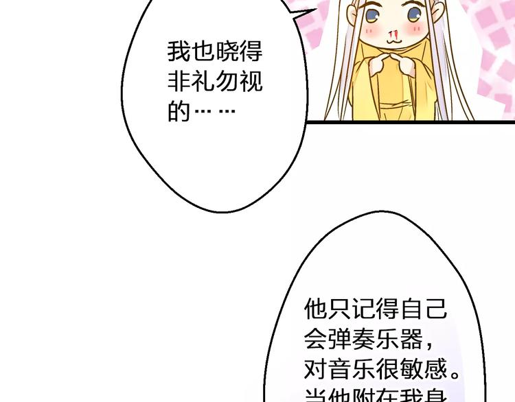 第55话 她能看到我？！(1/2)-第56话