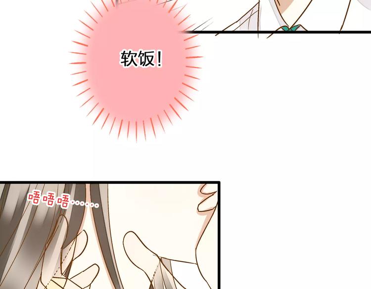 第55话 她能看到我？！(1/2)-第56话