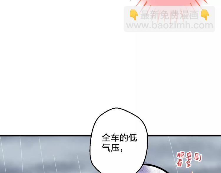 第57话 他哭了？!(1/2)-第58话