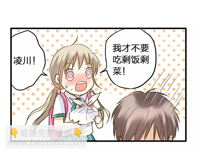 第57话 他哭了？!(1/2)-第58话