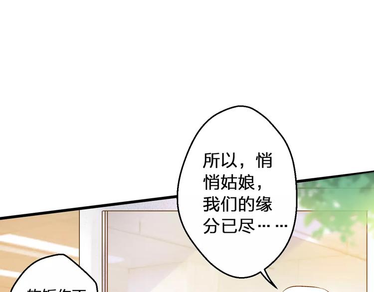 第59话 就此别过(1/2)-第60话