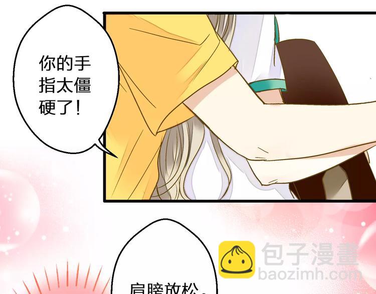 第61话 这样的学琴姿势-第62话