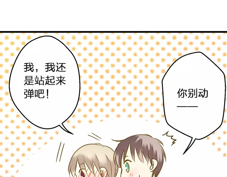 第61话 这样的学琴姿势-第62话