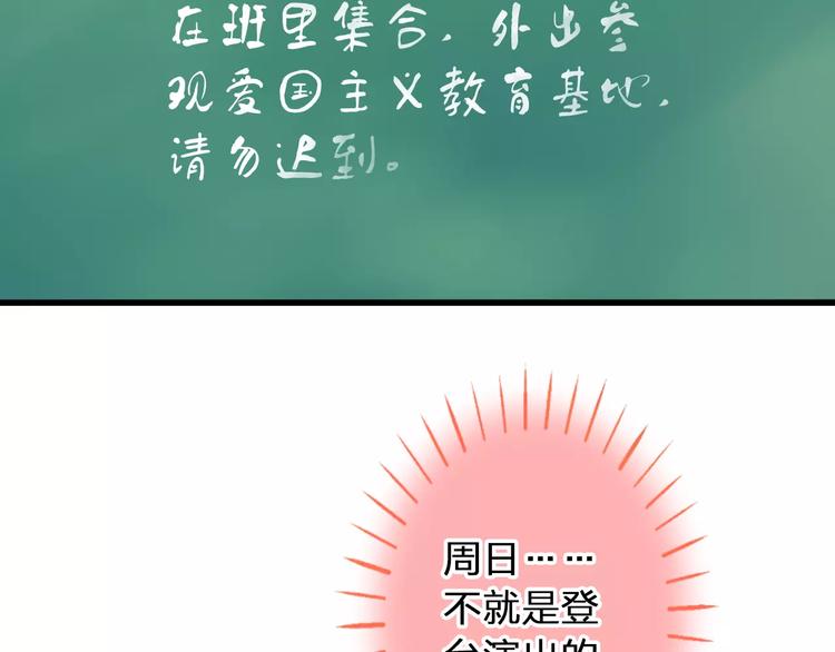 第61话 这样的学琴姿势-第62话
