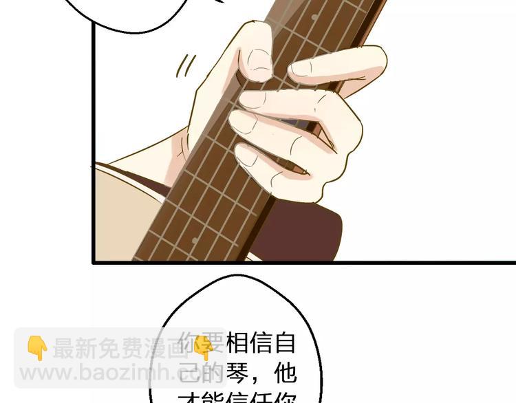 第61话 这样的学琴姿势-第62话