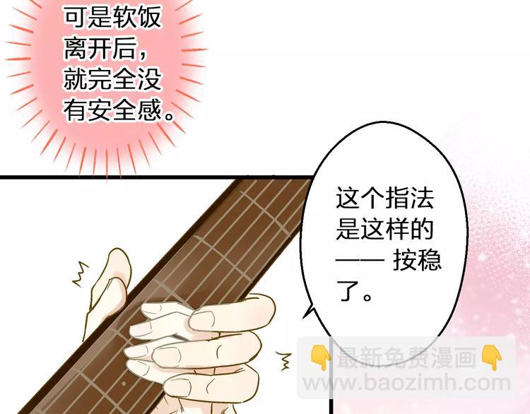 第61话 这样的学琴姿势-第62话