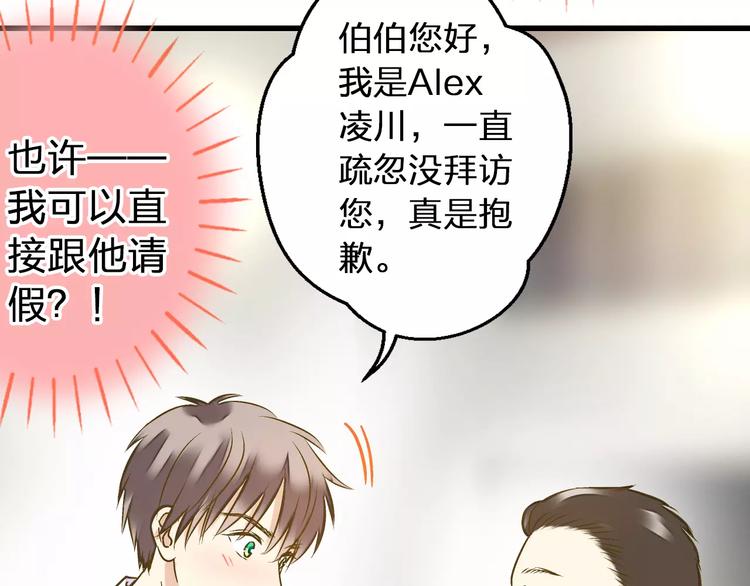 第63话 意外的转机(1/2)-第64话