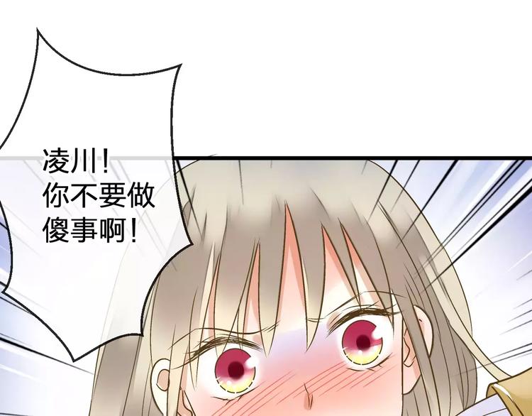 第65话 难道，你喜欢我？(1/2)-第66话