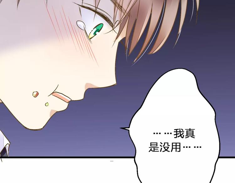 第65话 难道，你喜欢我？(1/2)-第66话