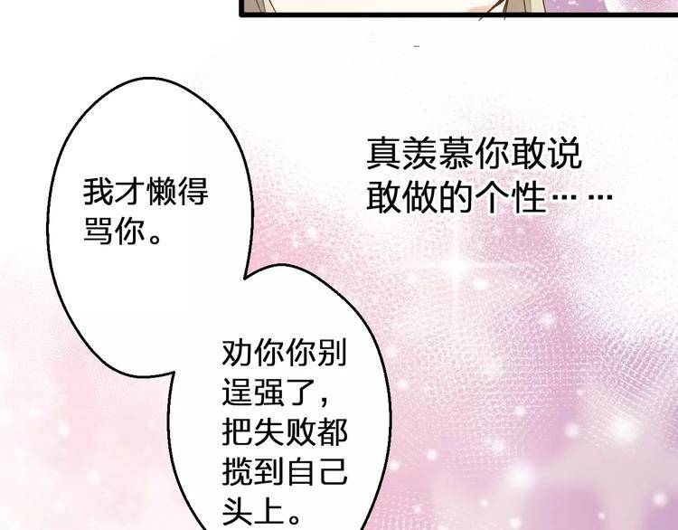 第65话 难道，你喜欢我？(1/2)-第66话