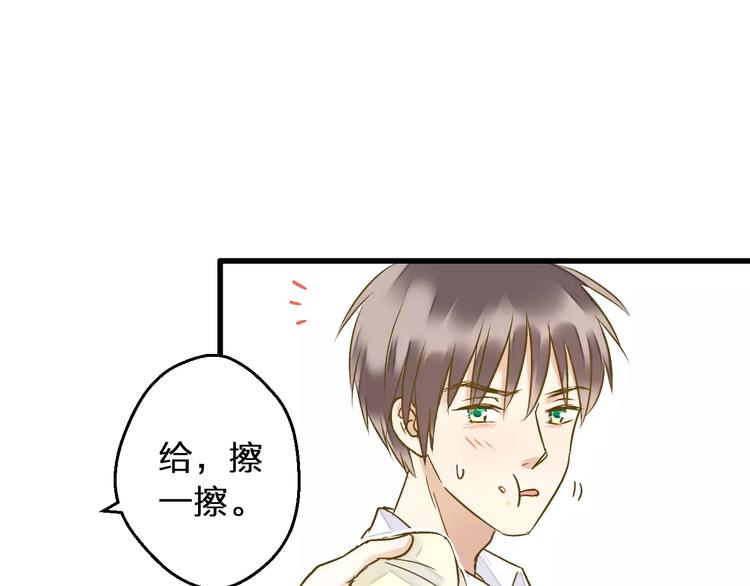 第65话 难道，你喜欢我？(1/2)-第66话