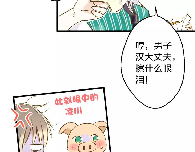 第65话 难道，你喜欢我？(1/2)-第66话