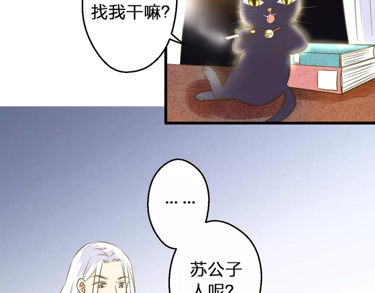 第67话 你终于回来了！(1/2)-第68话