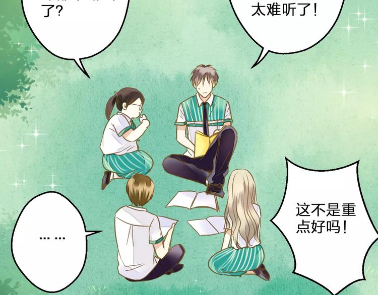 第67话 你终于回来了！(1/2)-第68话