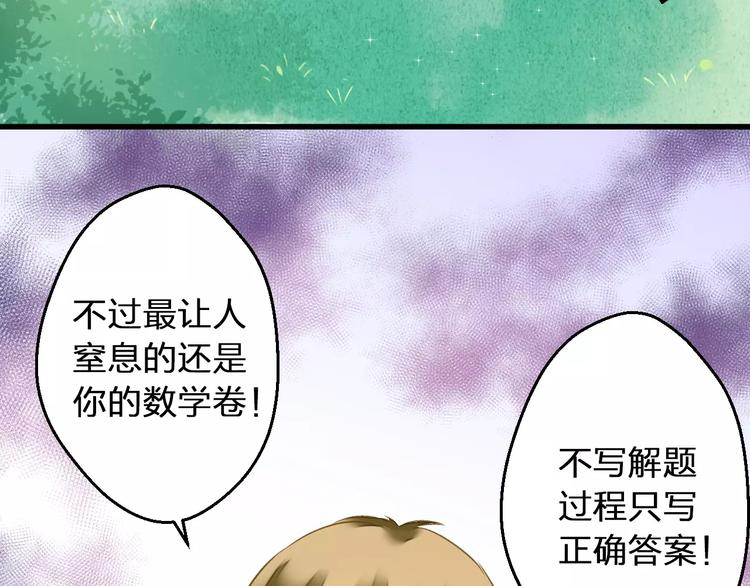 第67话 你终于回来了！(1/2)-第68话