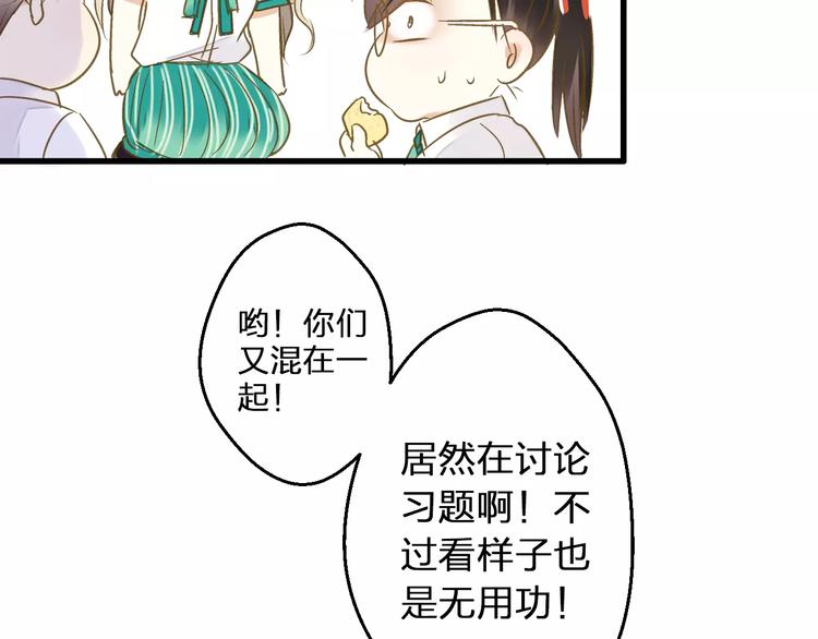 第67话 你终于回来了！(1/2)-第68话