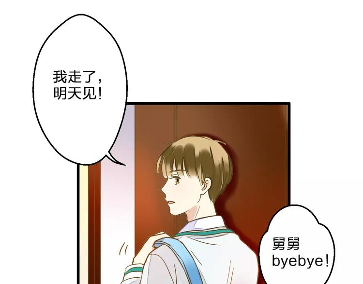 第69话 突然的告白(1/2)-第70话