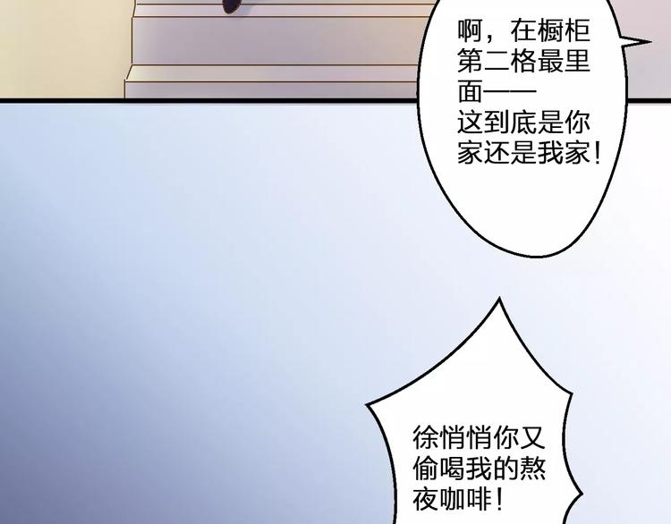 第69话 突然的告白(1/2)-第70话