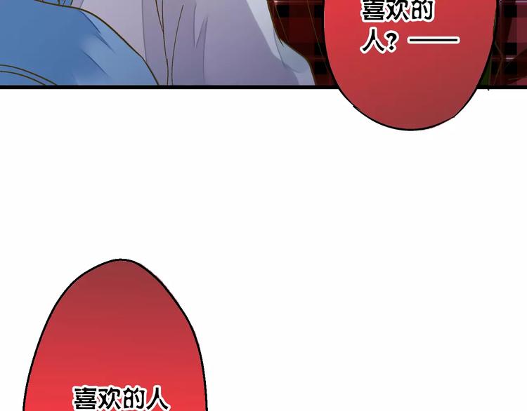 第69话 突然的告白(1/2)-第70话
