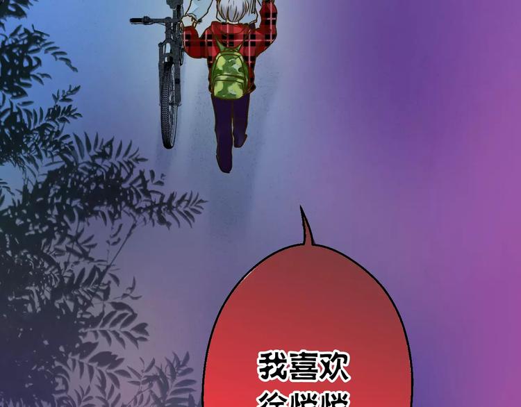 第69话 突然的告白(1/2)-第70话