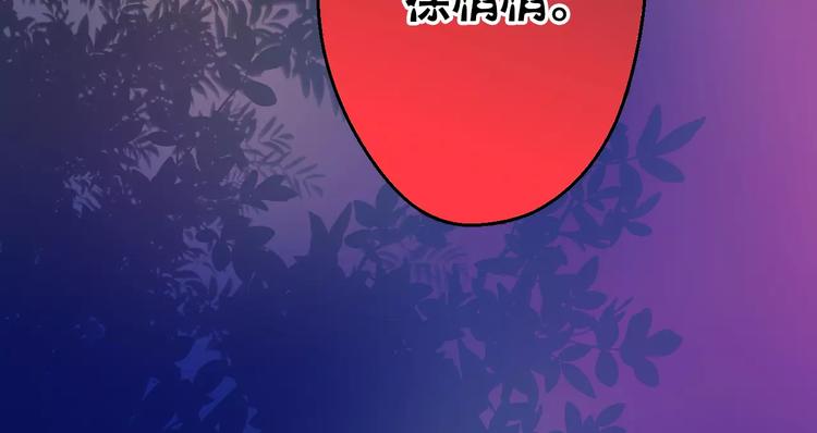 第69话 突然的告白(1/2)-第70话