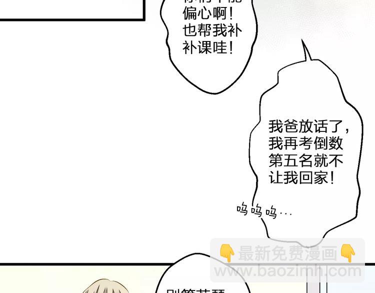 第69话 突然的告白(1/2)-第70话